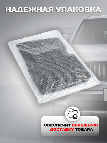 Изображение товара Комплект ковриков для авто Alicosta 0365_2-сер для Ford Kuga II SUV/CBS 2013-2017 (EVA ромб, серый)