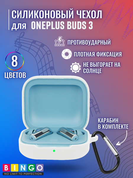 Изображение товара Чехол для наушников Bingo Silicone для Oneplus Buds 3 (белый)