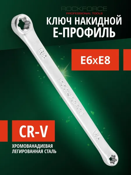 Изображение товара Гаечный ключ RockForce RF-7560608 (27300)