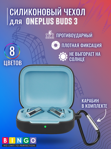 Изображение товара Чехол для наушников Bingo Silicone для Oneplus Buds 3 (черный)