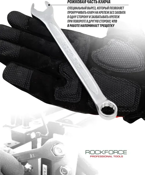 Изображение товара Гаечный ключ RockForce Ratchet drive / RF-75510RD (28740)