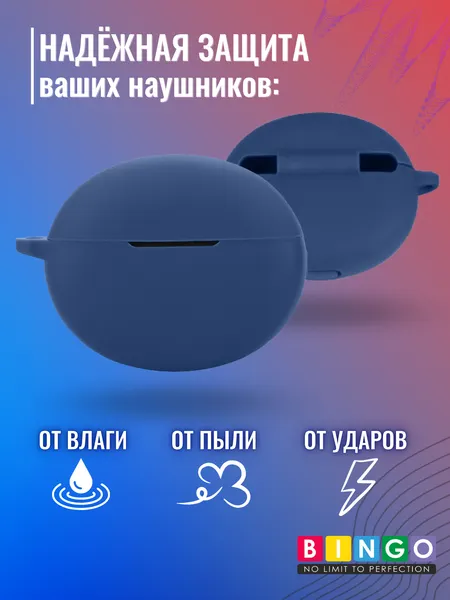 Изображение товара Чехол для наушников Bingo Silicone для OnePlus Buds Pro 3 (темно-синий)