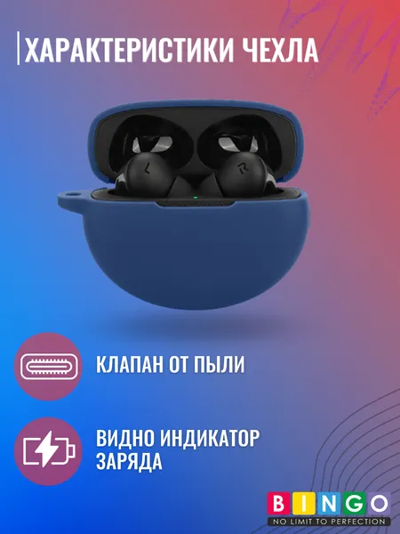 Изображение товара Чехол для наушников Bingo Silicone для OnePlus Buds Pro 3 (темно-синий)