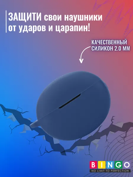 Изображение товара Чехол для наушников Bingo Silicone для OnePlus Buds Pro 3 (темно-синий)