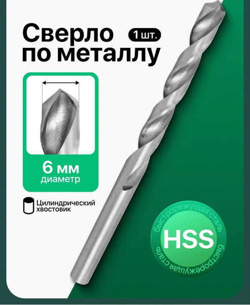 Изображение товара Сверло RockForce RF-DB60 (29115)
