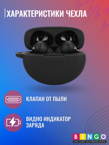 Изображение товара Чехол для наушников Bingo Silicone для OnePlus Buds Pro 3 (черный)