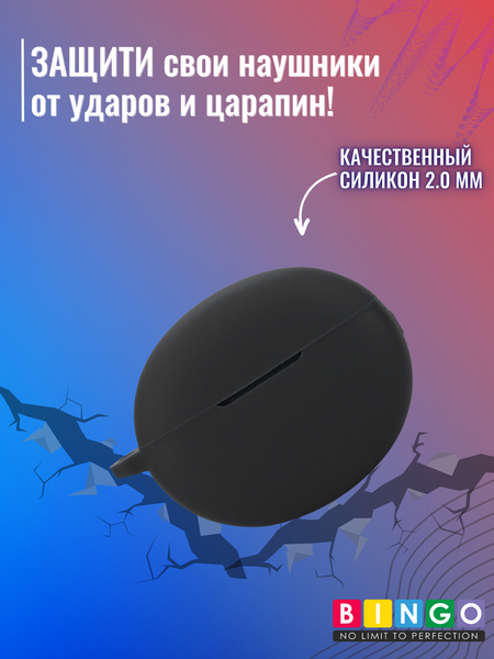 Изображение товара Чехол для наушников Bingo Silicone для OnePlus Buds Pro 3 (черный)