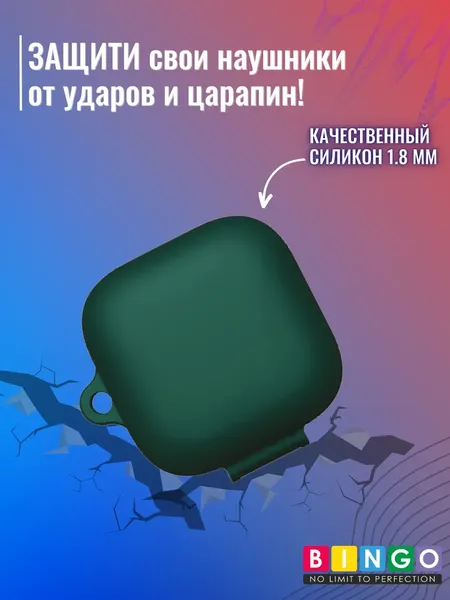 Изображение товара Чехол для наушников Bingo Silicone для Xiaomi Redmi Buds 6 Active (темно-зеленый)