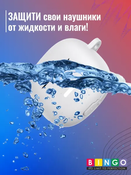 Изображение товара Чехол для наушников Bingo Silicone для Xiaomi Redmi Buds 6 Lite (белый)