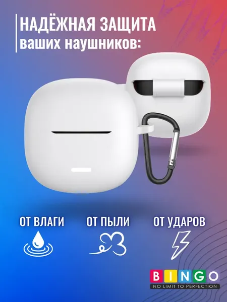 Изображение товара Чехол для наушников Bingo Silicone для Xiaomi Redmi Buds 6 Lite (белый)