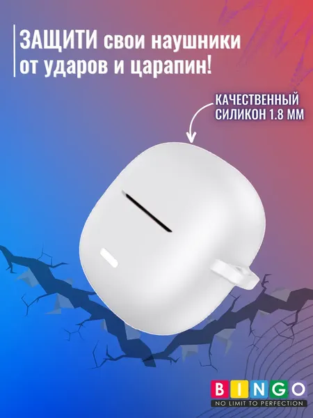 Изображение товара Чехол для наушников Bingo Silicone для Xiaomi Redmi Buds 6 Lite (белый)