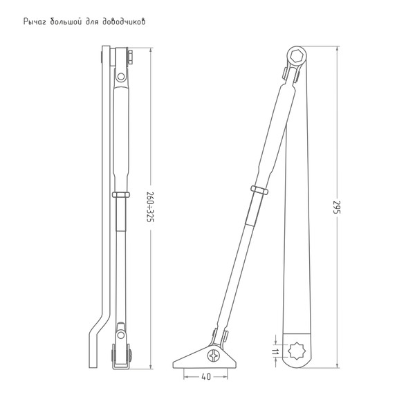 Изображение товара Рычаг доводчика Нора-М Большой №3S / 10098 (белый)