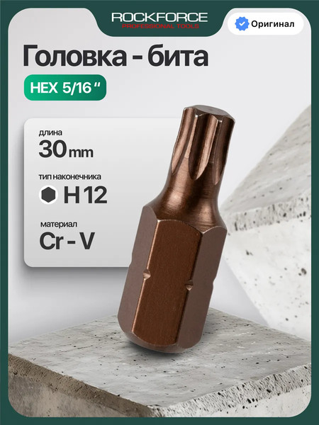 Изображение товара Бита RockForce RF-1543012 Premium (29497)