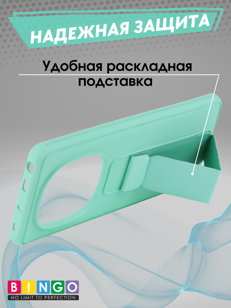 Изображение товара Чехол-накладка Bingo Stand для Xiaomi Redmi Note 14 Pro 5G/Poco X7 (мята)