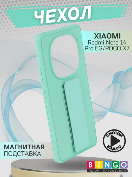Изображение товара Чехол-накладка Bingo Stand для Xiaomi Redmi Note 14 Pro 5G/Poco X7 (мята)