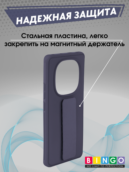 Изображение товара Чехол-накладка Bingo Stand для Xiaomi Redmi Note 14 Pro 5G/Poco X7 (фиолетовый)