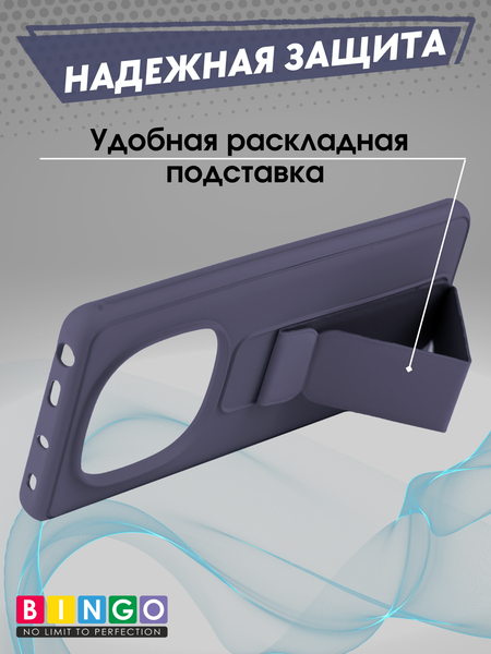 Изображение товара Чехол-накладка Bingo Stand для Xiaomi Redmi Note 14 Pro 5G/Poco X7 (фиолетовый)