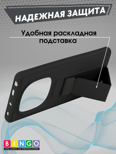 Изображение товара Чехол-накладка Bingo Stand для Xiaomi Redmi Note 14 Pro 5G/Poco X7 (черный)