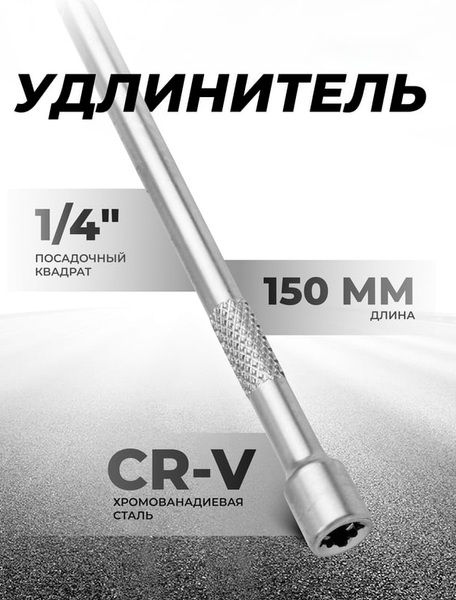 Изображение товара Удлинитель слесарный RockForce RF Light-8042150 (62464)