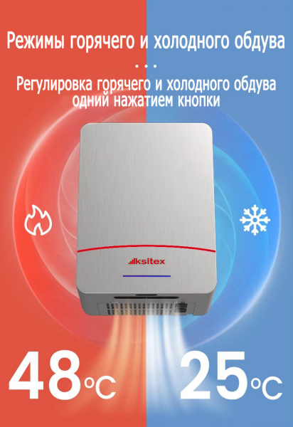 Изображение товара Сушилка для рук Ksitex M-1100 AC Turbo
