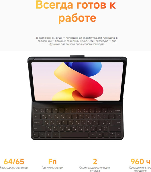 Изображение товара Чехол с клавиатурой для планшета Xiaomi Redmi Pad 2 Pro Keyboard / 25097KB3CG