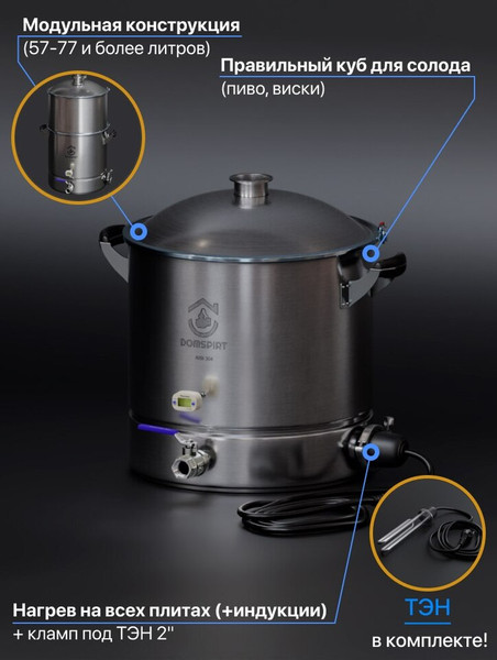 Изображение товара Дистиллятор бытовой Domspirt 2 Царга 12 нержавеющих тарелок + 6 медных тарелок (+ ТЭН 3 КВт)