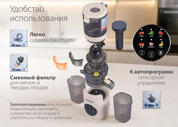 Изображение товара Соковыжималка электрическая Endever Sigma-160 (бежевый)