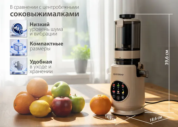Изображение товара Соковыжималка электрическая Endever Sigma-160 (бежевый)