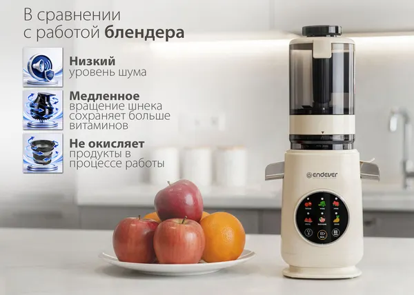 Изображение товара Соковыжималка электрическая Endever Sigma-160 (бежевый)