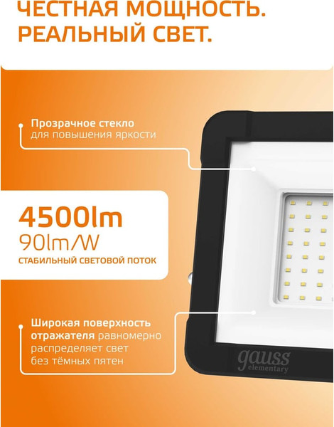 Изображение товара Прожектор Gauss Elementary G2 50W 4490lm IP65 3000К / 613527150 (черный)