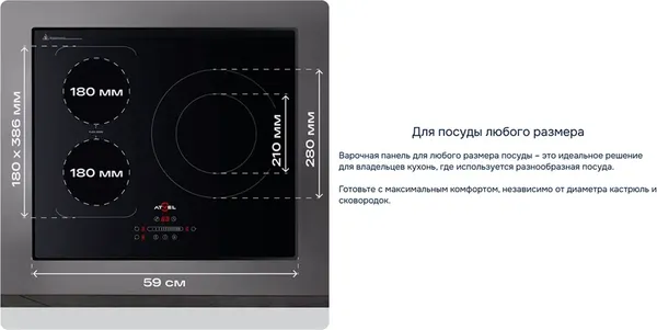 Изображение товара Индукционная варочная панель Atvel MasterTaste H3 Pro