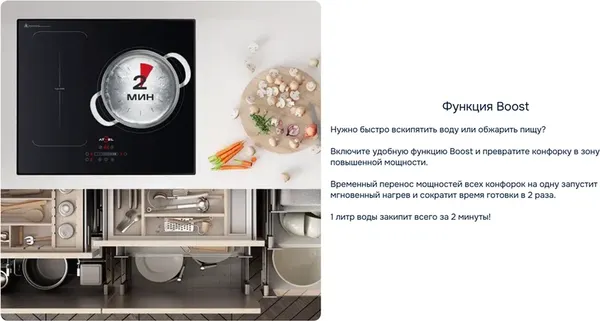 Изображение товара Индукционная варочная панель Atvel MasterTaste H3 Pro