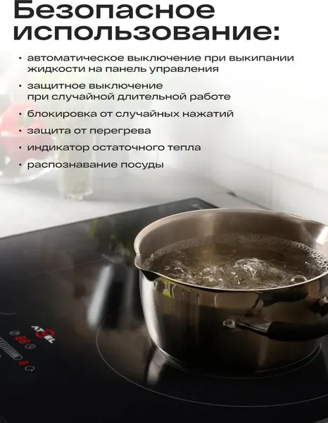Изображение товара Индукционная варочная панель Atvel MasterTaste H3 Pro