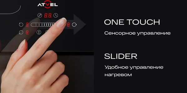 Изображение товара Индукционная варочная панель Atvel MasterTaste H3 Pro