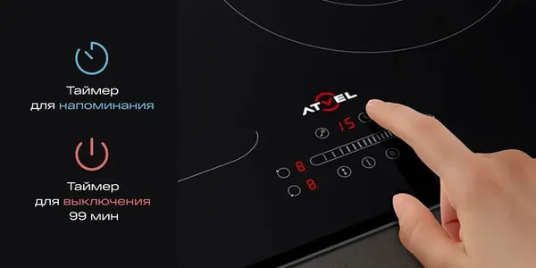 Изображение товара Индукционная варочная панель Atvel MasterTaste H3 Pro