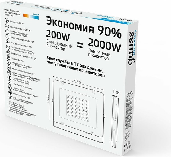 Изображение товара Прожектор Gauss Elementary G2 200W 16000lm IP65 6500К LED / 691511200 (черный)