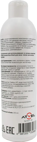 Изображение товара Средство для моющих пылесосов Atvel Q8
