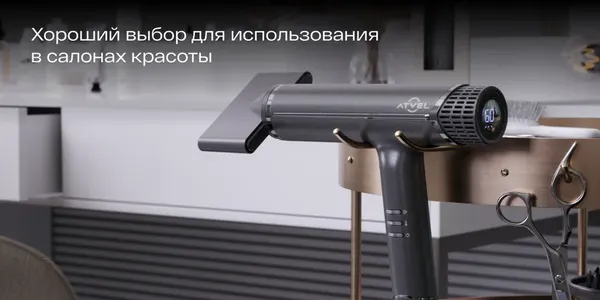 Изображение товара Фен Atvel AirJet HD6 Gray 81201