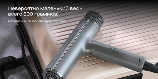 Изображение товара Фен Atvel AirJet HD6 Gray 81201