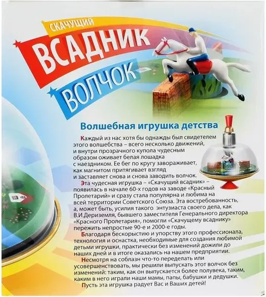 Изображение товара Игрушка детская Десятое королевство Волчок Скачущий всадник / 01806
