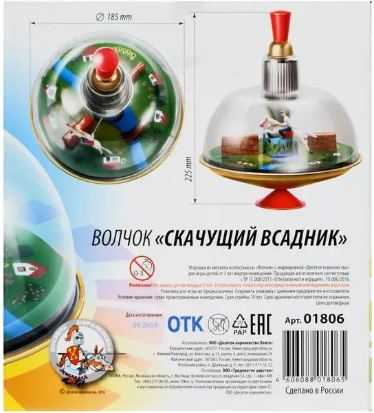 Изображение товара Игрушка детская Десятое королевство Волчок Скачущий всадник / 01806