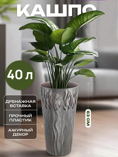 Изображение товара Кашпо El Casa Виндс / 250146