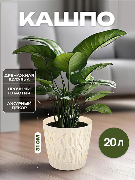 Изображение товара Кашпо El Casa Виндс / 250145