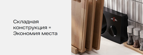 Изображение товара Ломтерезка Atvel EasyCut SR1 Black 11203