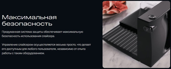 Изображение товара Ломтерезка Atvel EasyCut SR1 Black 11203