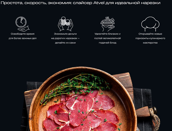 Изображение товара Ломтерезка Atvel EasyCut SR1 Black 11203