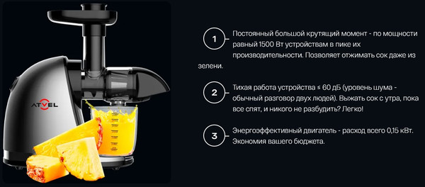 Изображение товара Соковыжималка электрическая Atvel PowerTwist J3 Black 75203