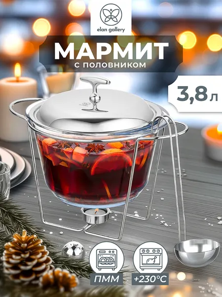 Изображение товара Мармит Elan Gallery Круглый / 360204
