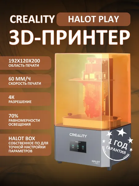 Изображение товара 3D-принтер Creality Halot Play