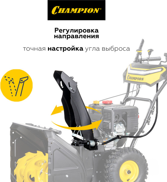 Изображение товара Снегоуборщик бензиновый Champion ST763E
